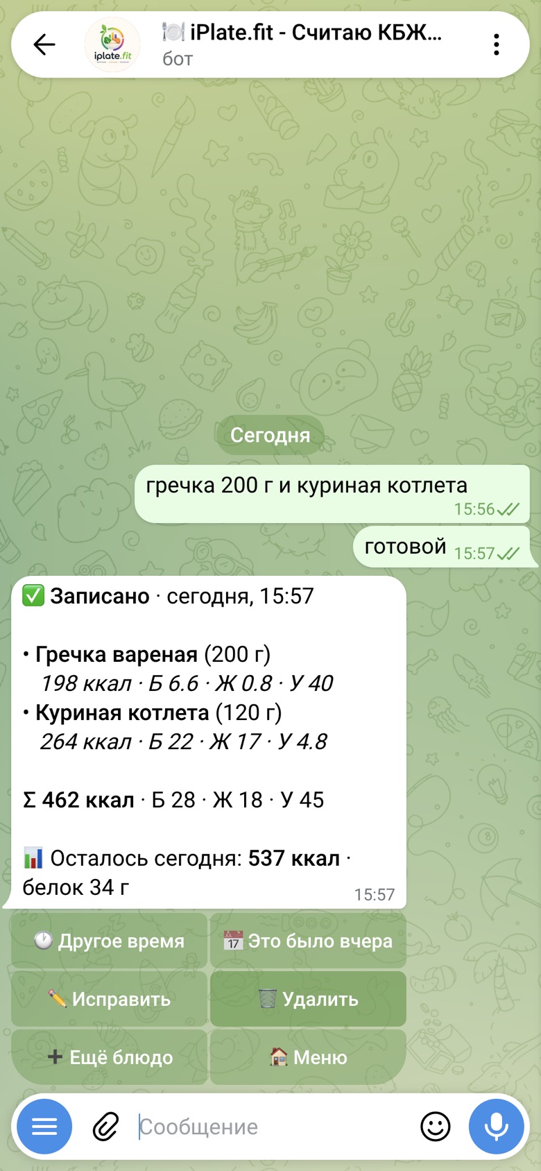 Бот записал гречку и котлету: 462 ккал, осталось на сегодня 537 ккал и 34 г белка