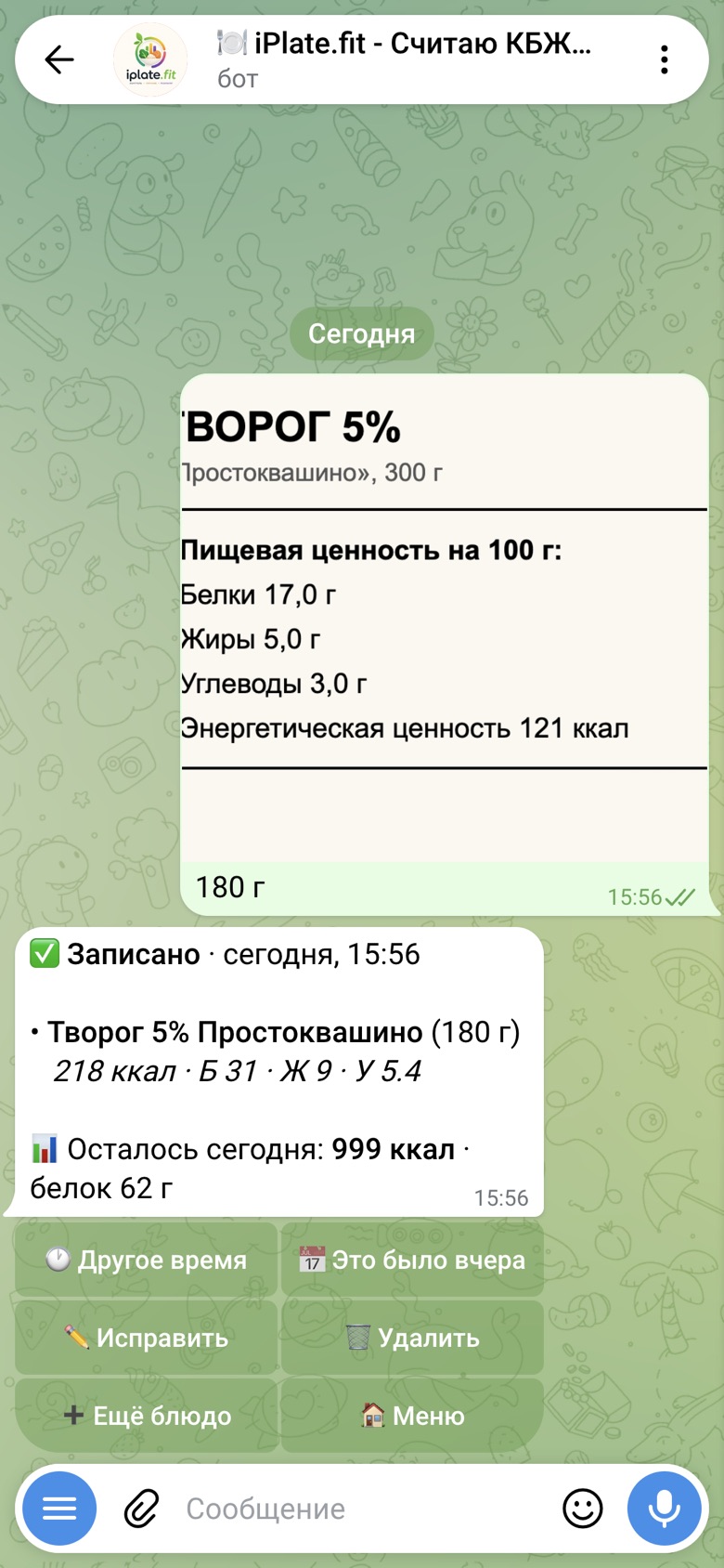 Фото этикетки творога 5% с подписью 180 г, бот записал 218 ккал