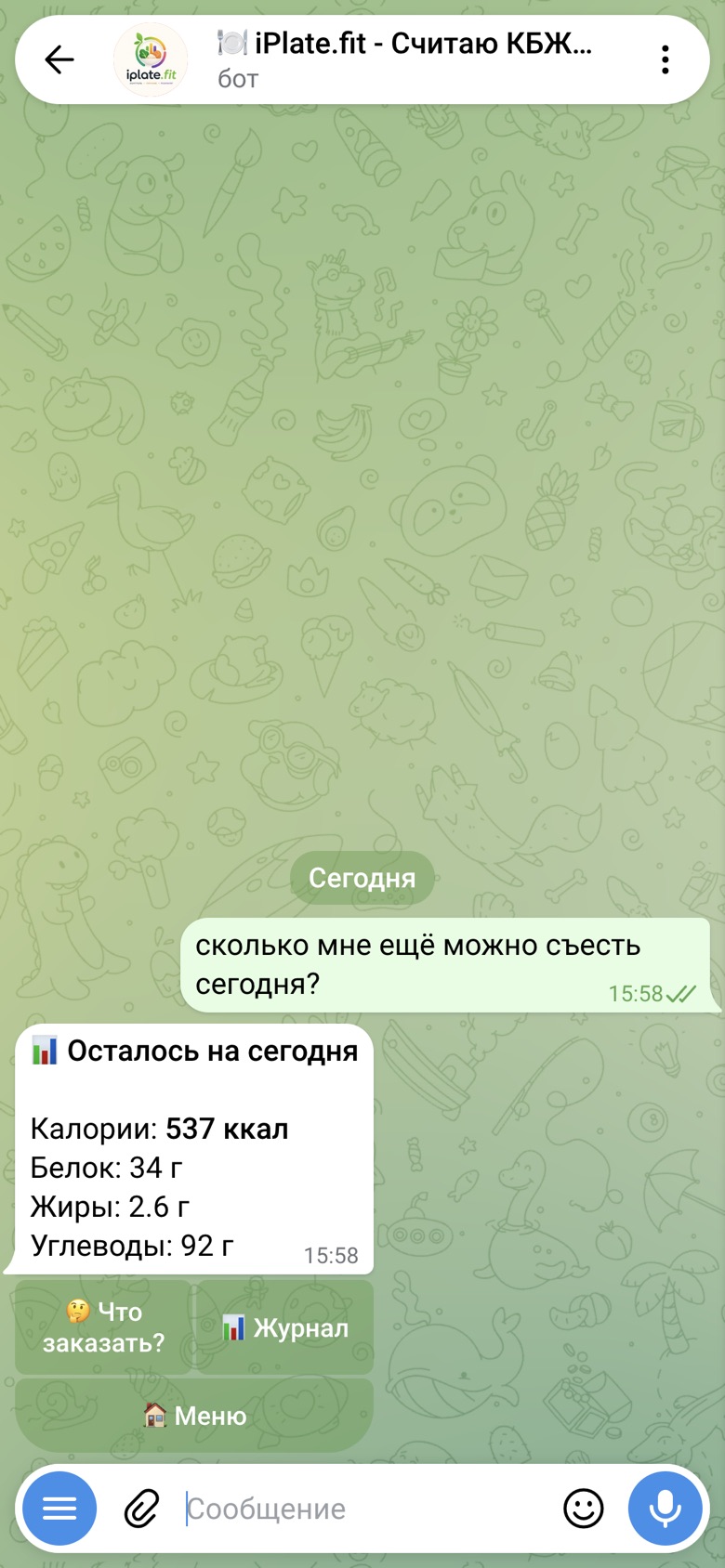 Вопрос «сколько мне ещё можно съесть сегодня?», бот отвечает: калории 537, белок 34 г, жиры 2,6 г, углеводы 92 г